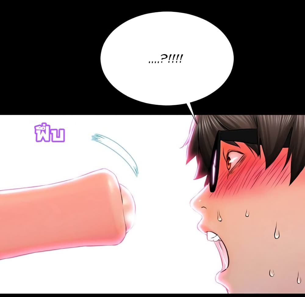 Her Toy Shop – Her Toy Shop – ตอนที่ 2 หน้า 44