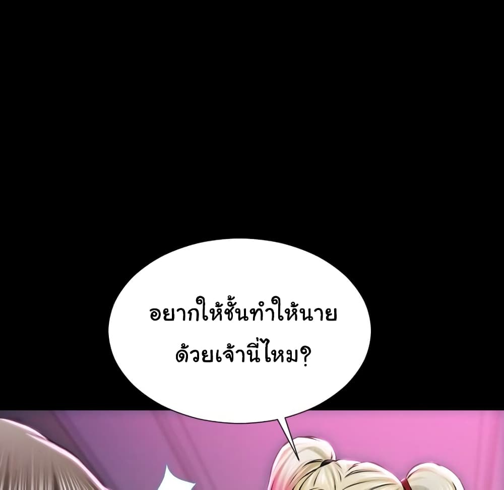 Her Toy Shop – Her Toy Shop – ตอนที่ 2 หน้า 45