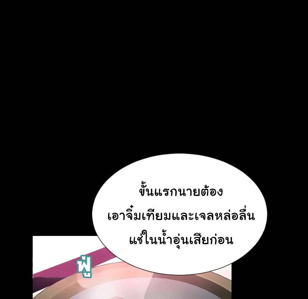 Her Toy Shop – Her Toy Shop – ตอนที่ 2 หน้า 48