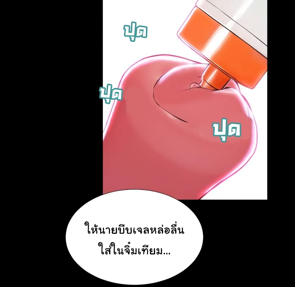 Her Toy Shop – Her Toy Shop – ตอนที่ 2 หน้า 50