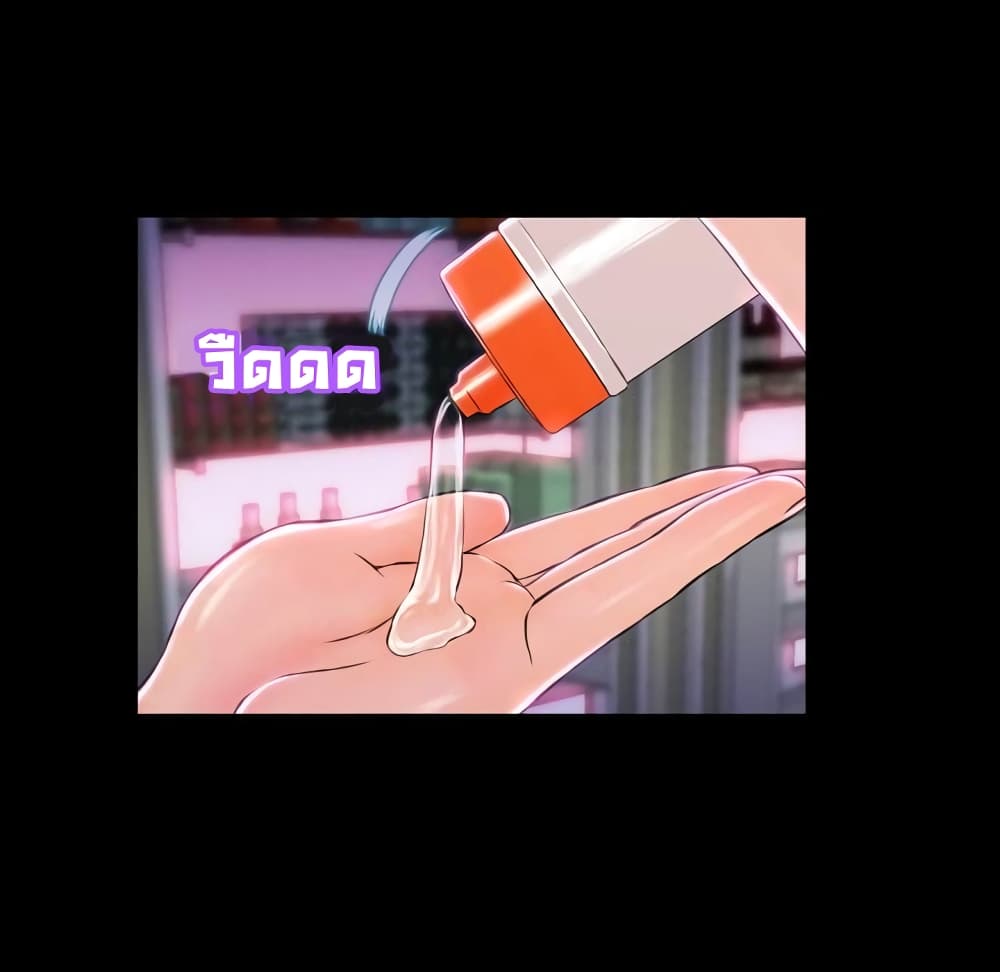 Her Toy Shop – Her Toy Shop – ตอนที่ 2 หน้า 51