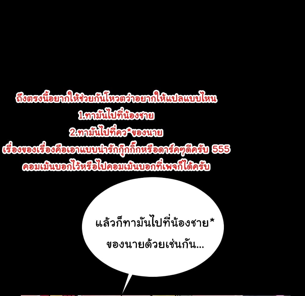 Her Toy Shop – Her Toy Shop – ตอนที่ 2 หน้า 52