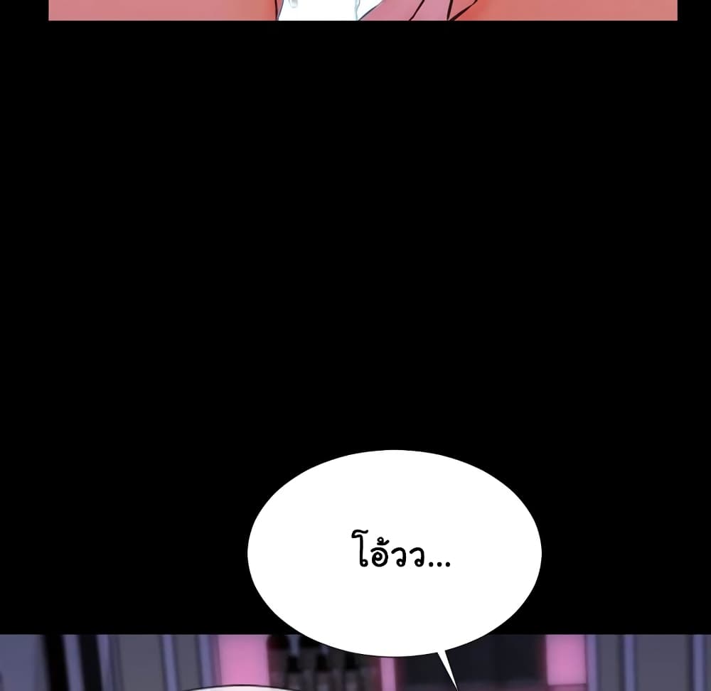 Her Toy Shop – Her Toy Shop – ตอนที่ 2 หน้า 54