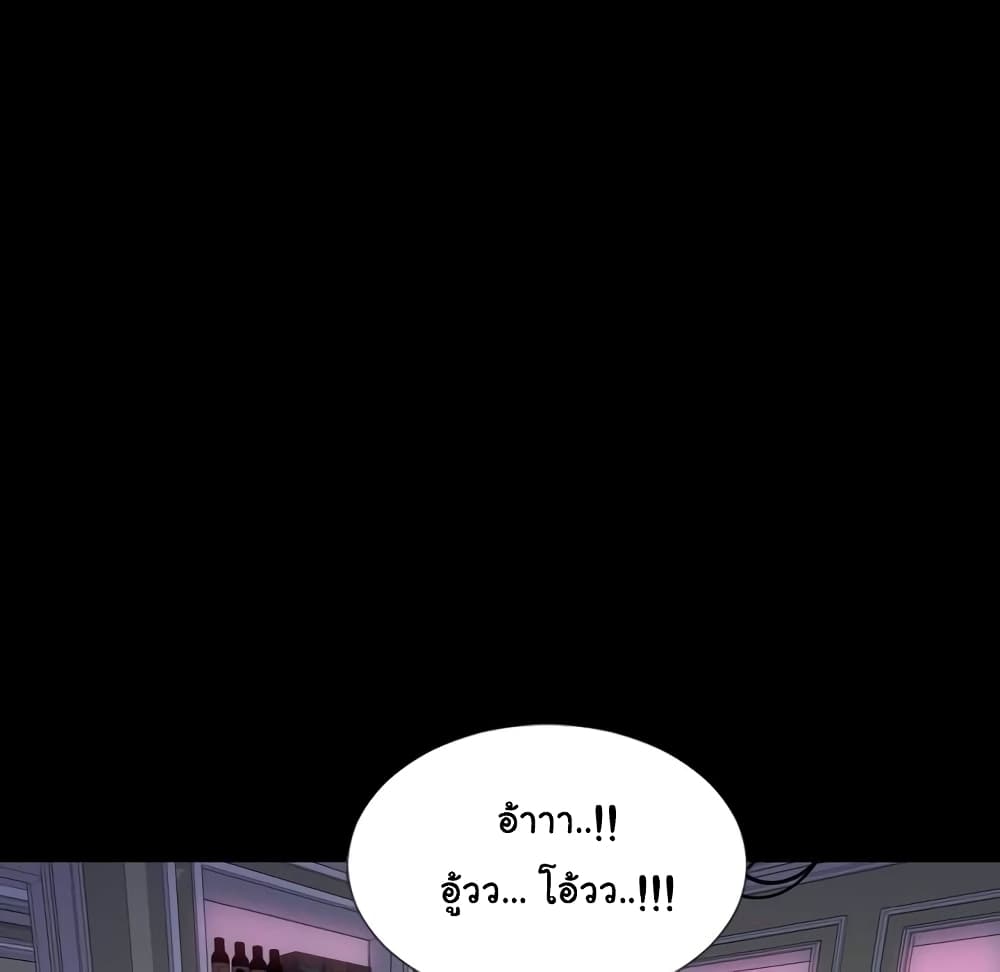 Her Toy Shop – Her Toy Shop – ตอนที่ 2 หน้า 63