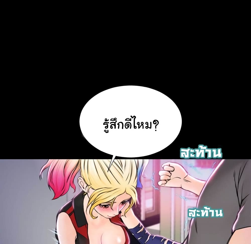 Her Toy Shop – Her Toy Shop – ตอนที่ 2 หน้า 65