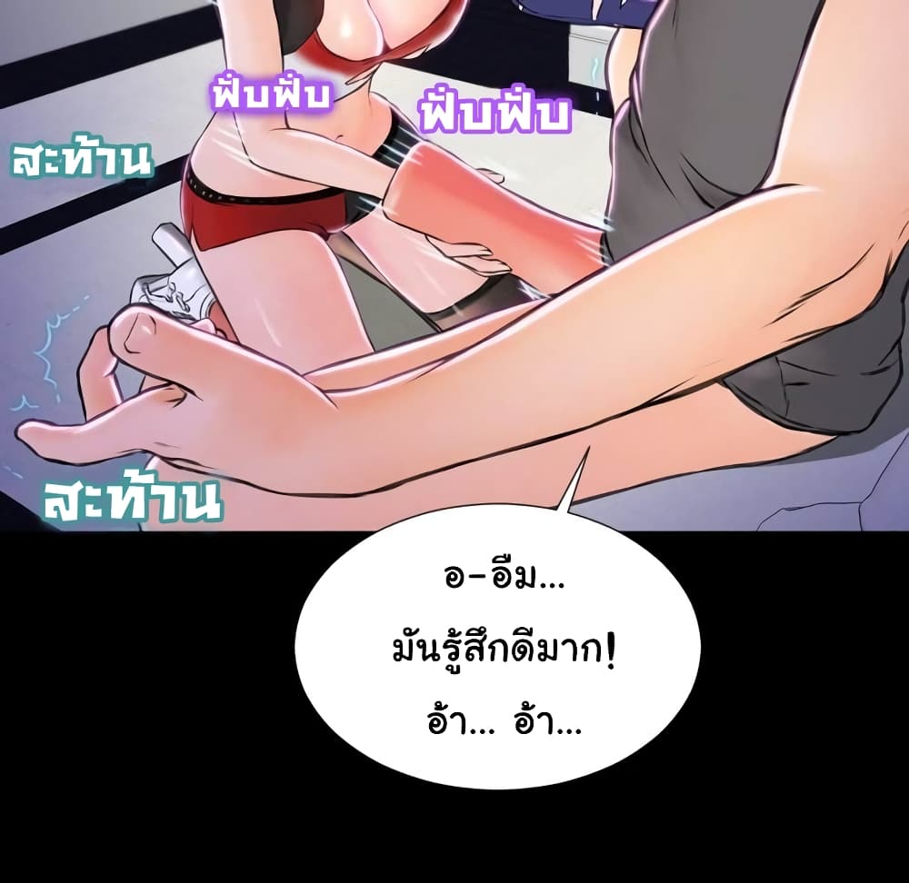 Her Toy Shop – Her Toy Shop – ตอนที่ 2 หน้า 66