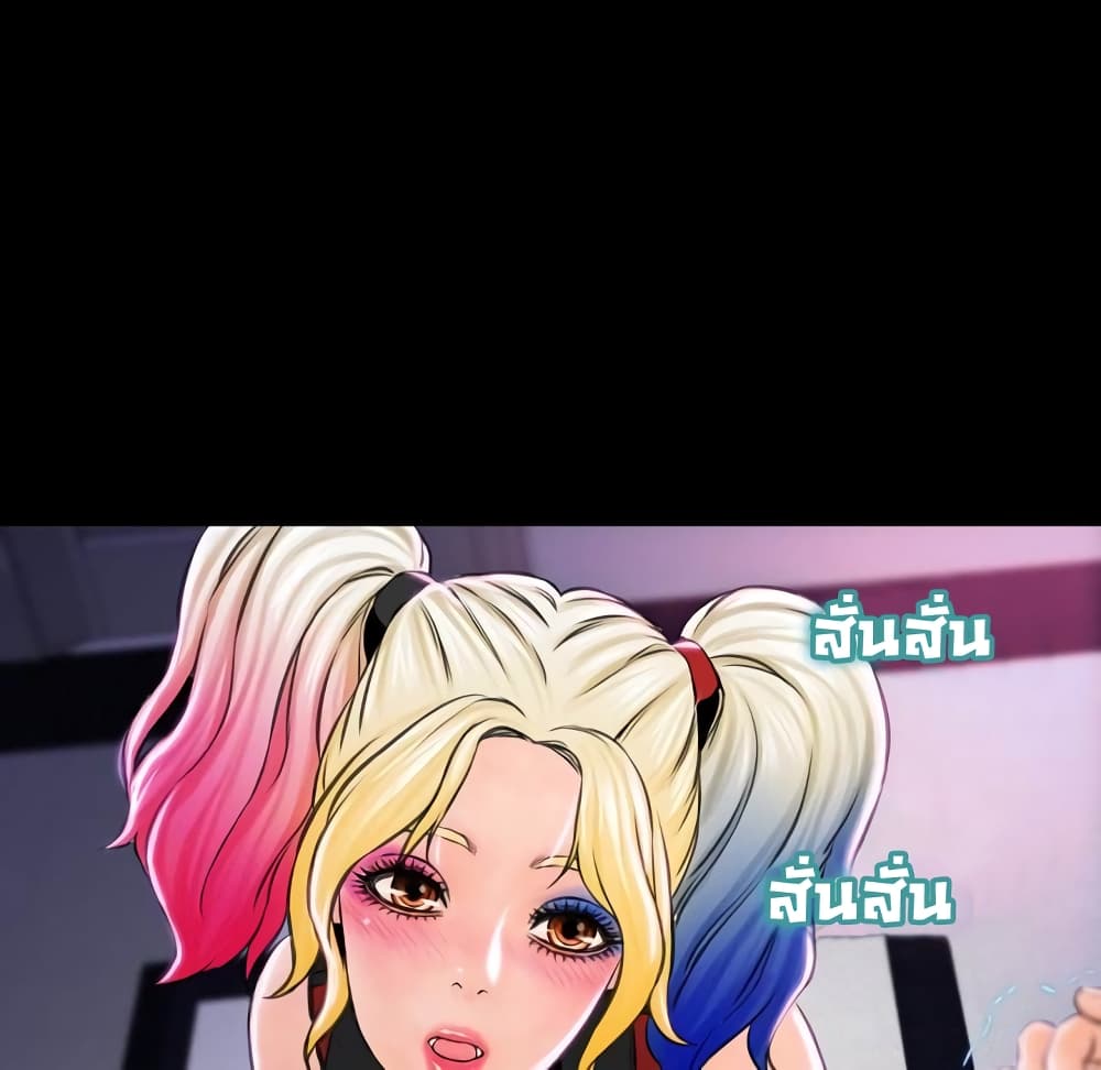 Her Toy Shop – Her Toy Shop – ตอนที่ 2 หน้า 67