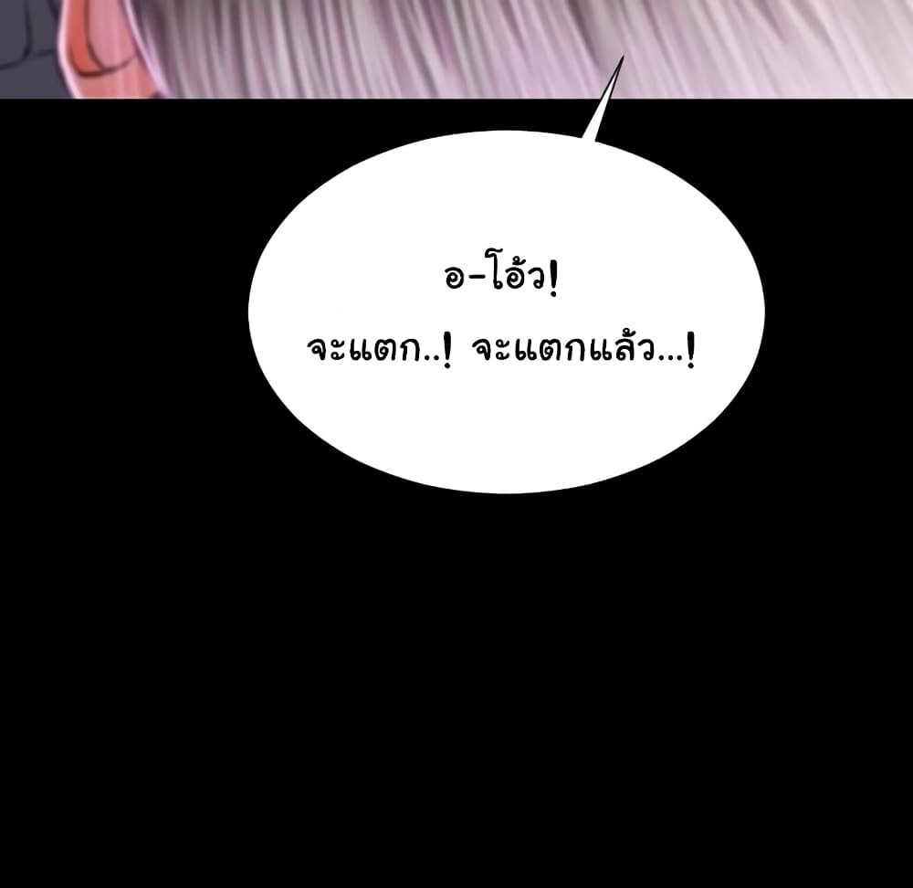 Her Toy Shop – Her Toy Shop – ตอนที่ 2 หน้า 69