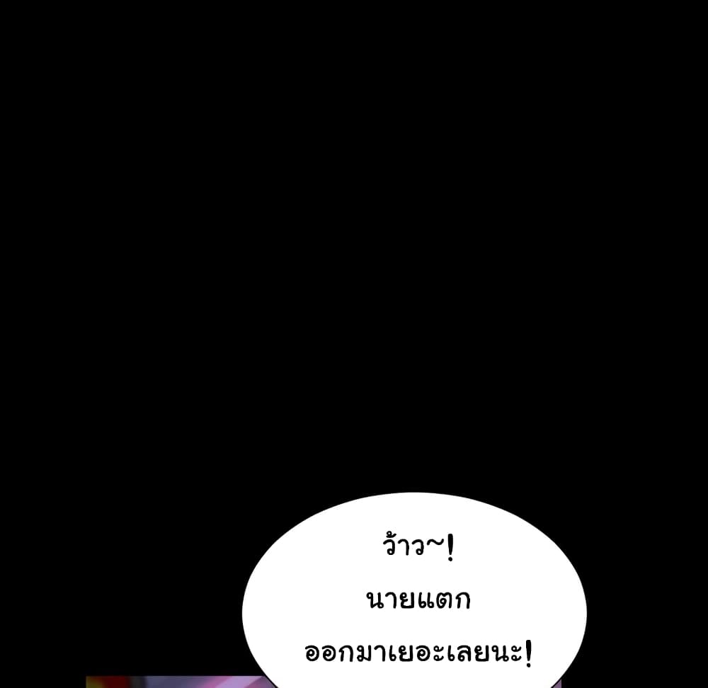 Her Toy Shop – Her Toy Shop – ตอนที่ 2 หน้า 72