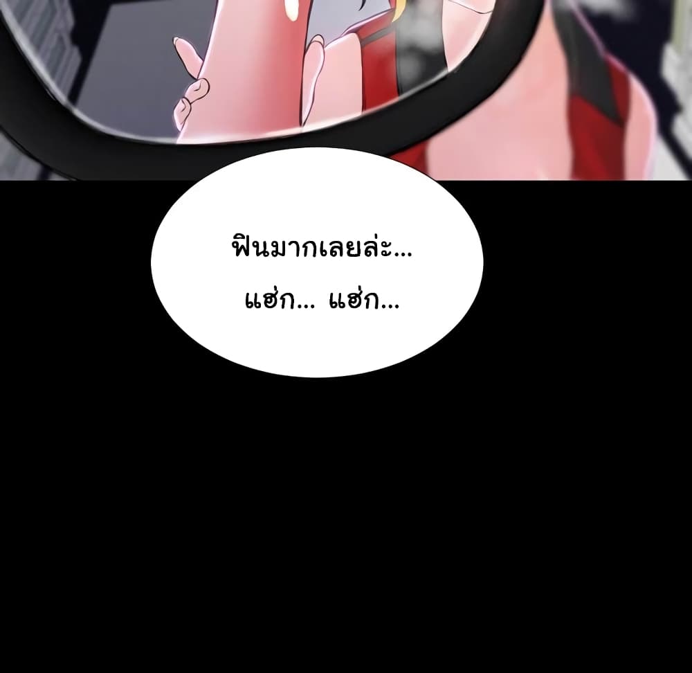 Her Toy Shop – Her Toy Shop – ตอนที่ 2 หน้า 75