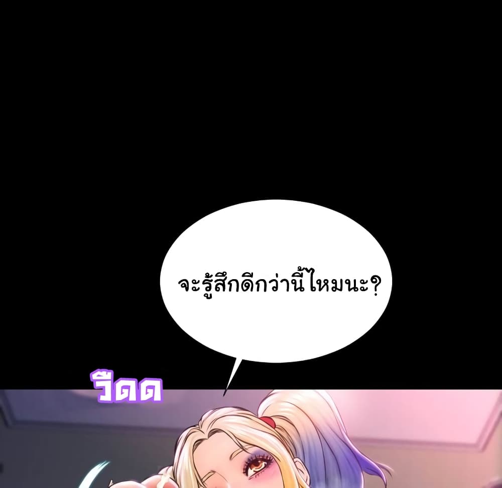 Her Toy Shop – Her Toy Shop – ตอนที่ 2 หน้า 76