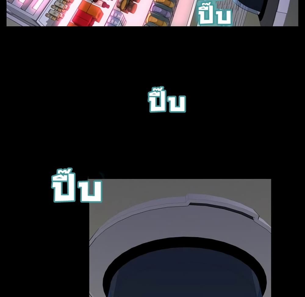 Her Toy Shop – Her Toy Shop – ตอนที่ 2 หน้า 82