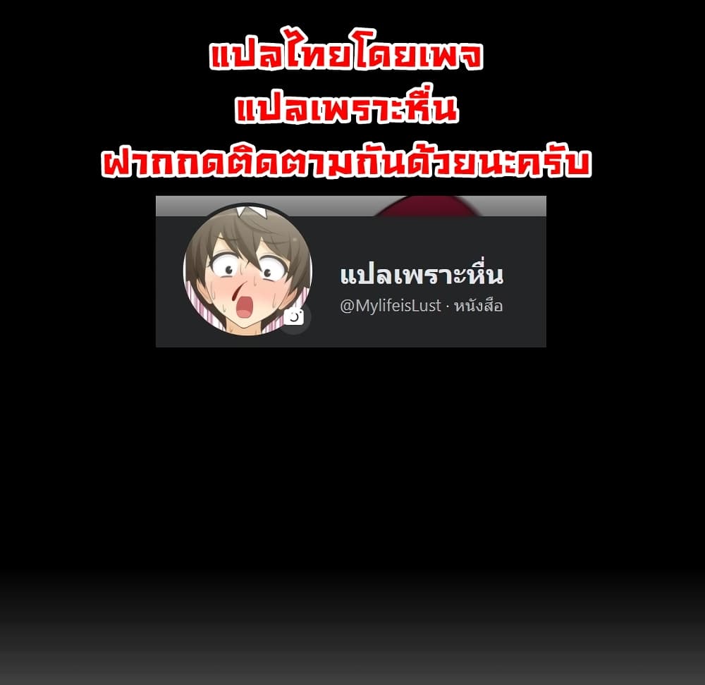 Her Toy Shop – Her Toy Shop – ตอนที่ 2 หน้า 84