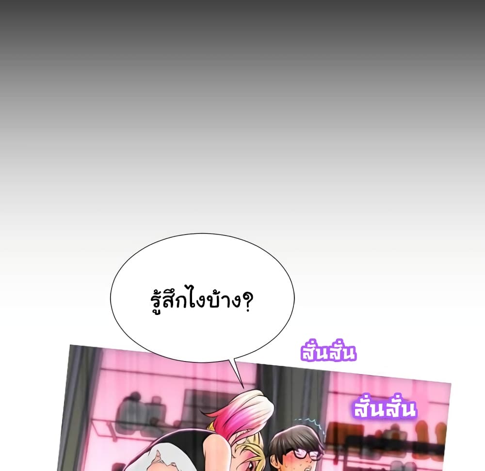 Her Toy Shop – Her Toy Shop – ตอนที่ 2 หน้า 85