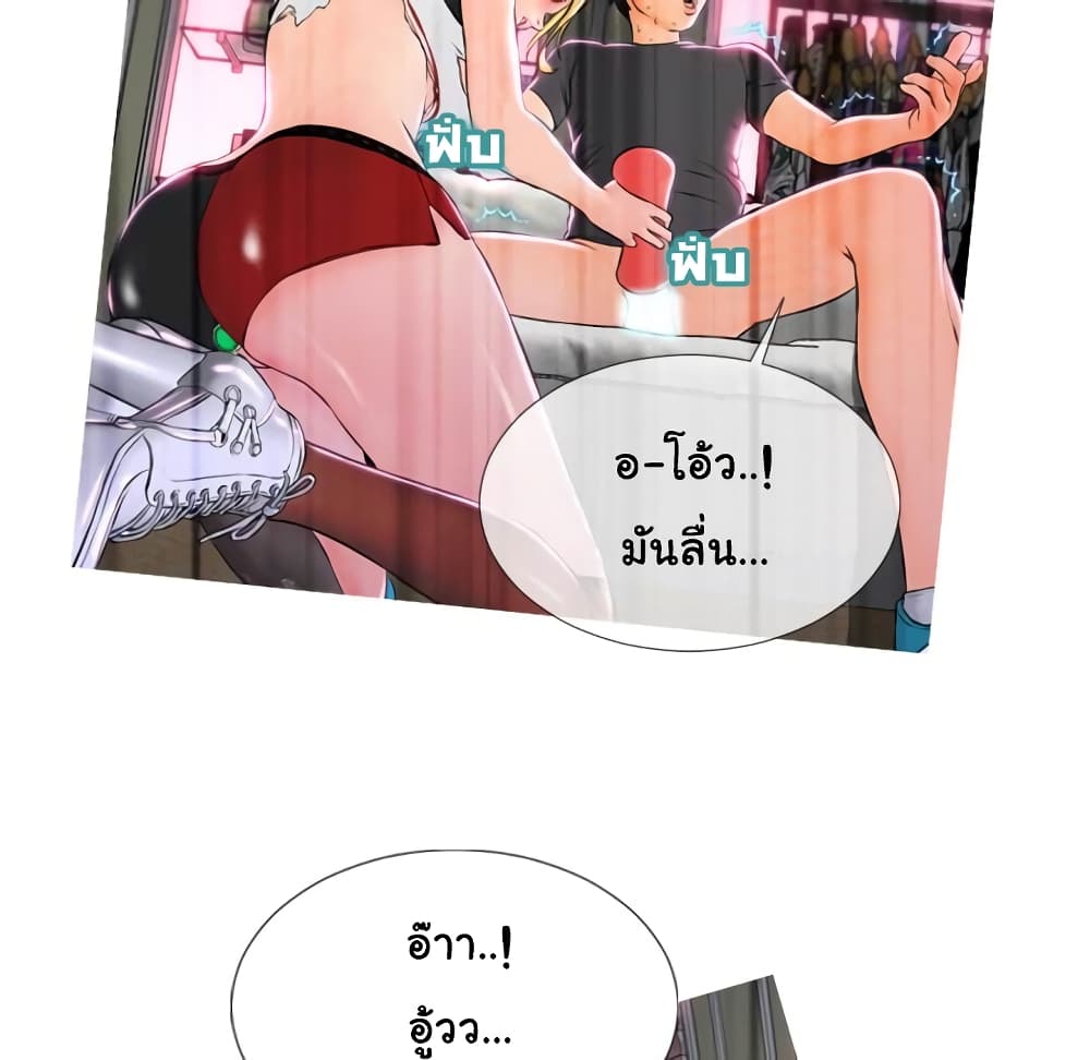 Her Toy Shop – Her Toy Shop – ตอนที่ 2 หน้า 86