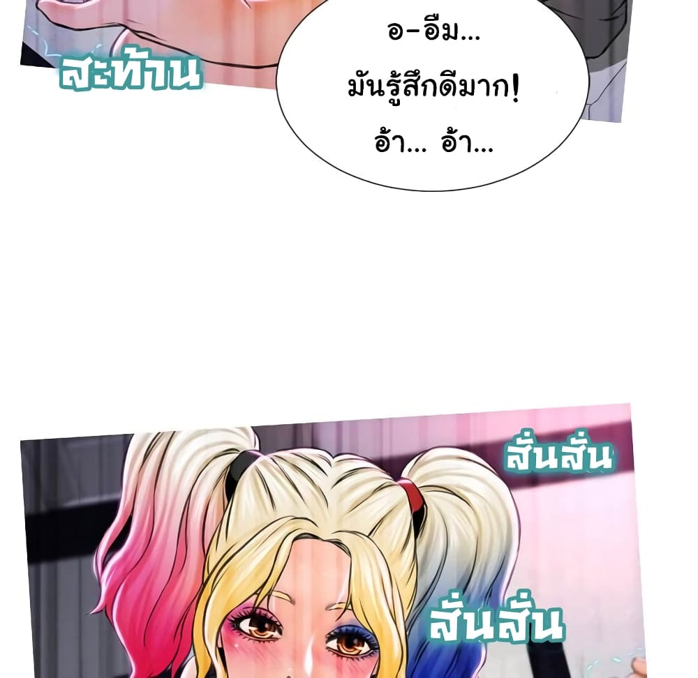 Her Toy Shop – Her Toy Shop – ตอนที่ 2 หน้า 89