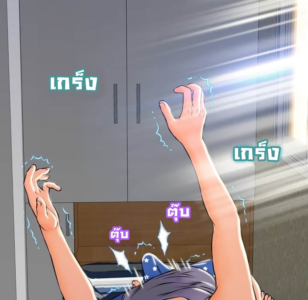 Her Toy Shop – Her Toy Shop – ตอนที่ 2 หน้า 93