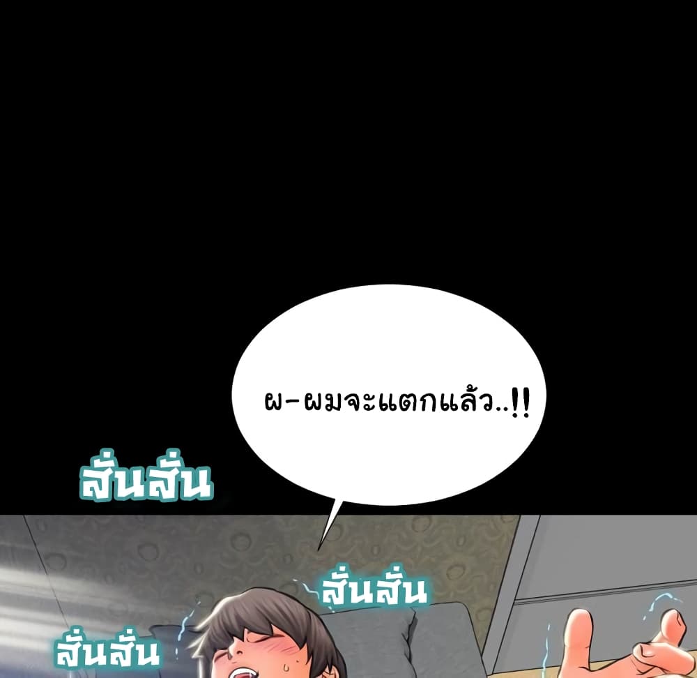 Her Toy Shop – Her Toy Shop – ตอนที่ 2 หน้า 95