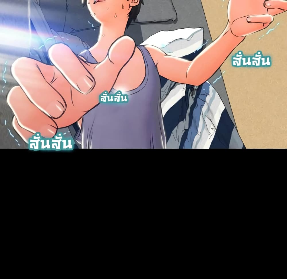 Her Toy Shop – Her Toy Shop – ตอนที่ 2 หน้า 96