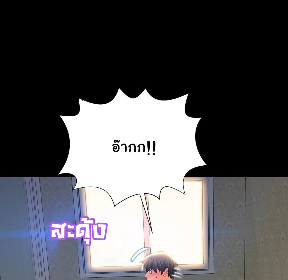 Her Toy Shop – Her Toy Shop – ตอนที่ 2 หน้า 97