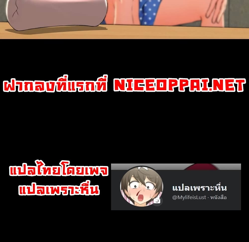 Her Toy Shop – Her Toy Shop – ตอนที่ 2 หน้า 105