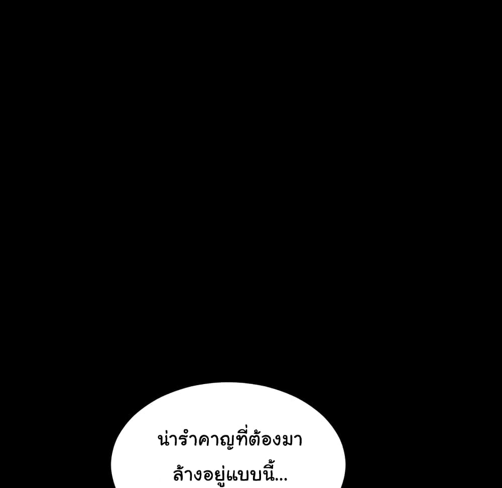 Her Toy Shop – Her Toy Shop – ตอนที่ 2 หน้า 108