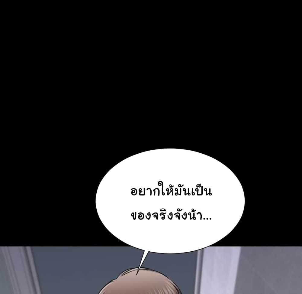 Her Toy Shop – Her Toy Shop – ตอนที่ 2 หน้า 110