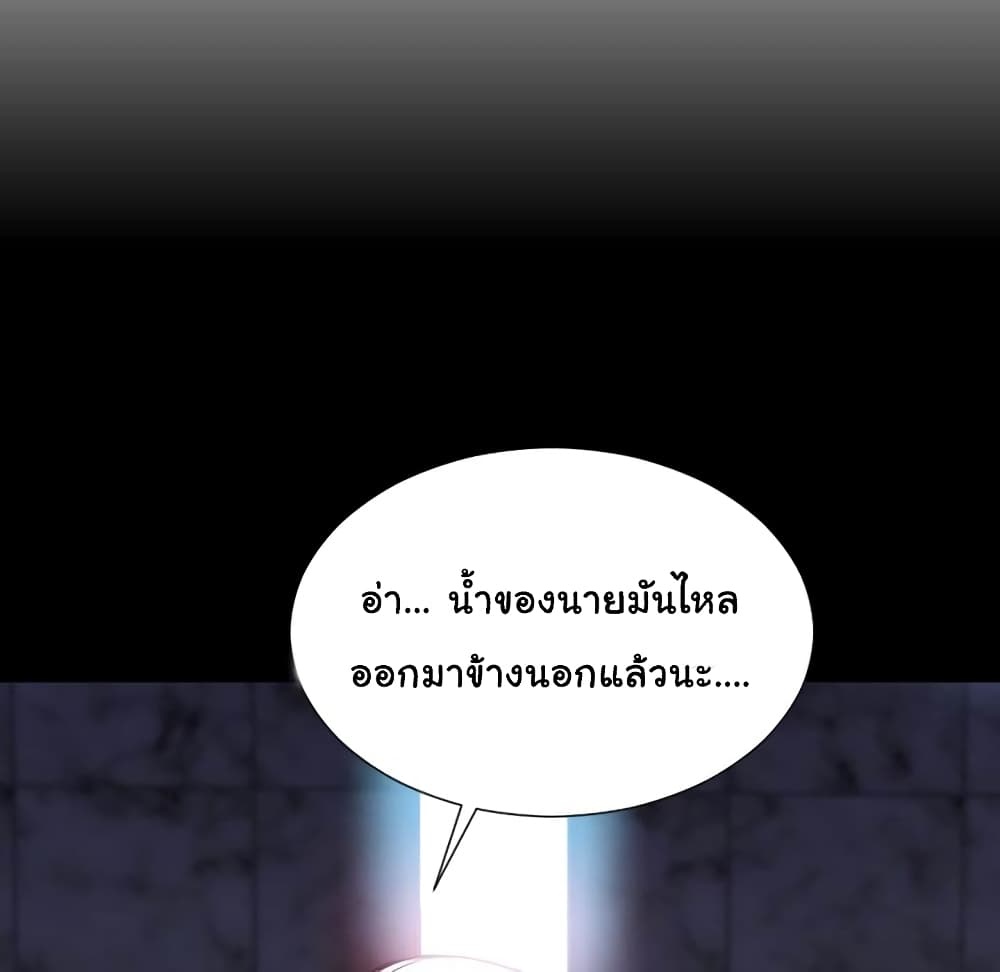 Her Toy Shop – Her Toy Shop – ตอนที่ 2 หน้า 113