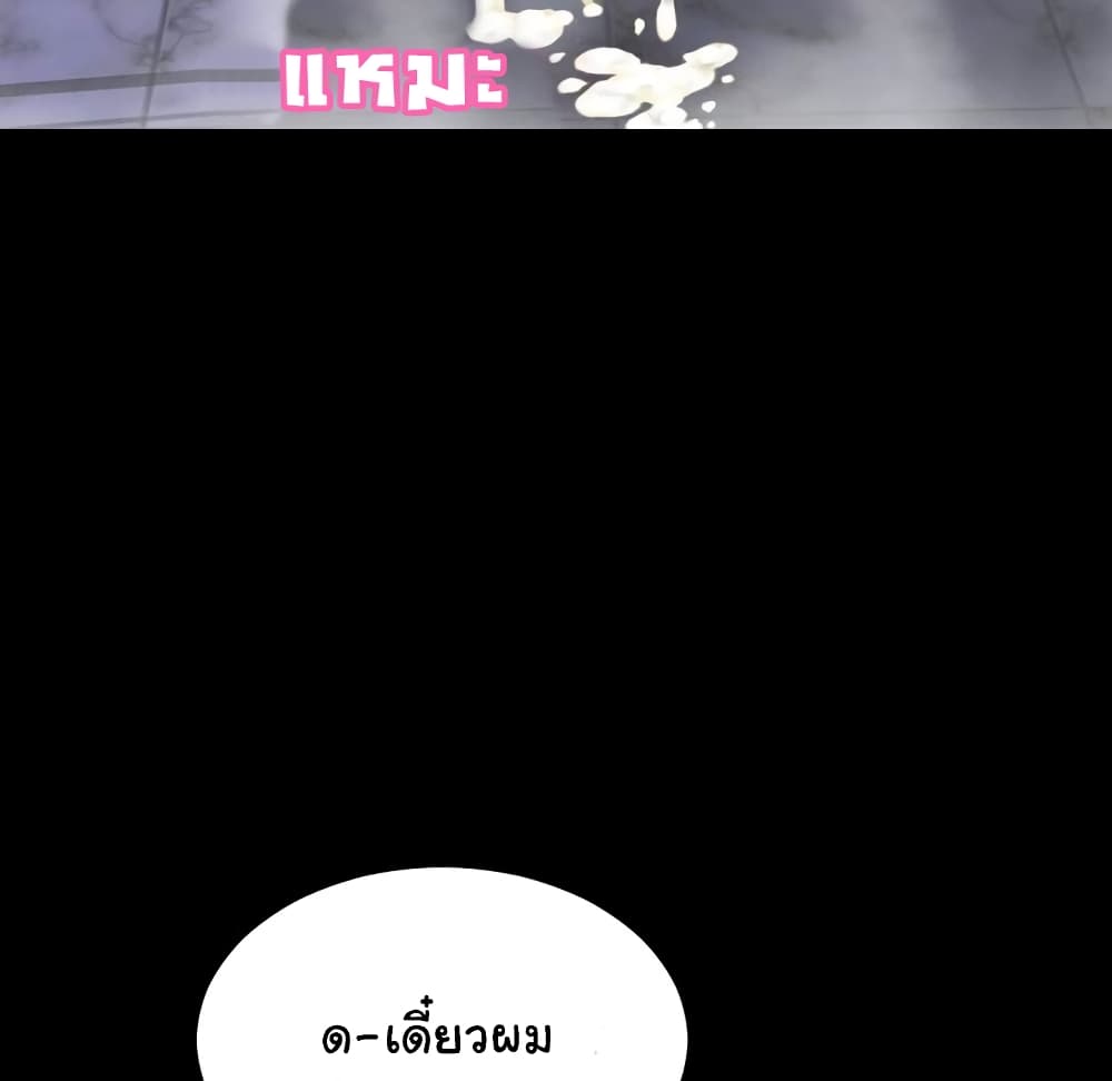 Her Toy Shop – Her Toy Shop – ตอนที่ 2 หน้า 116