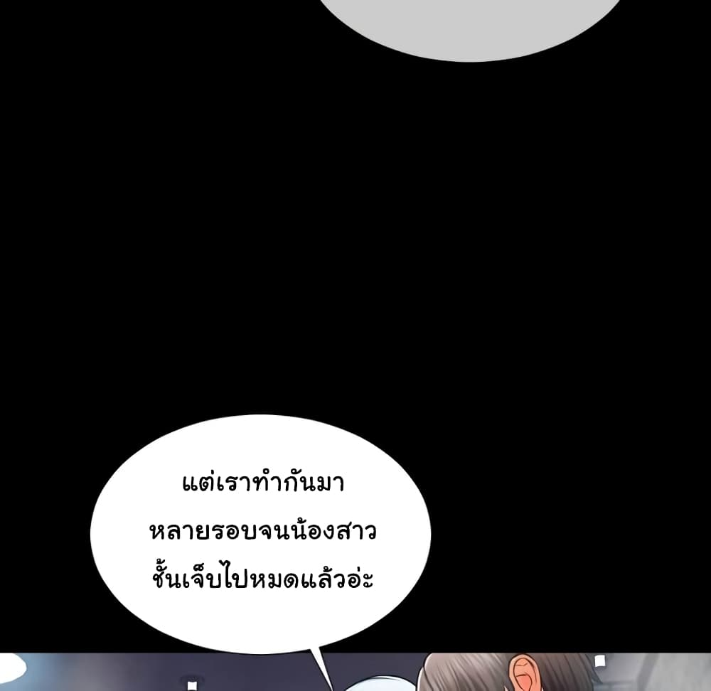 Her Toy Shop – Her Toy Shop – ตอนที่ 2 หน้า 122