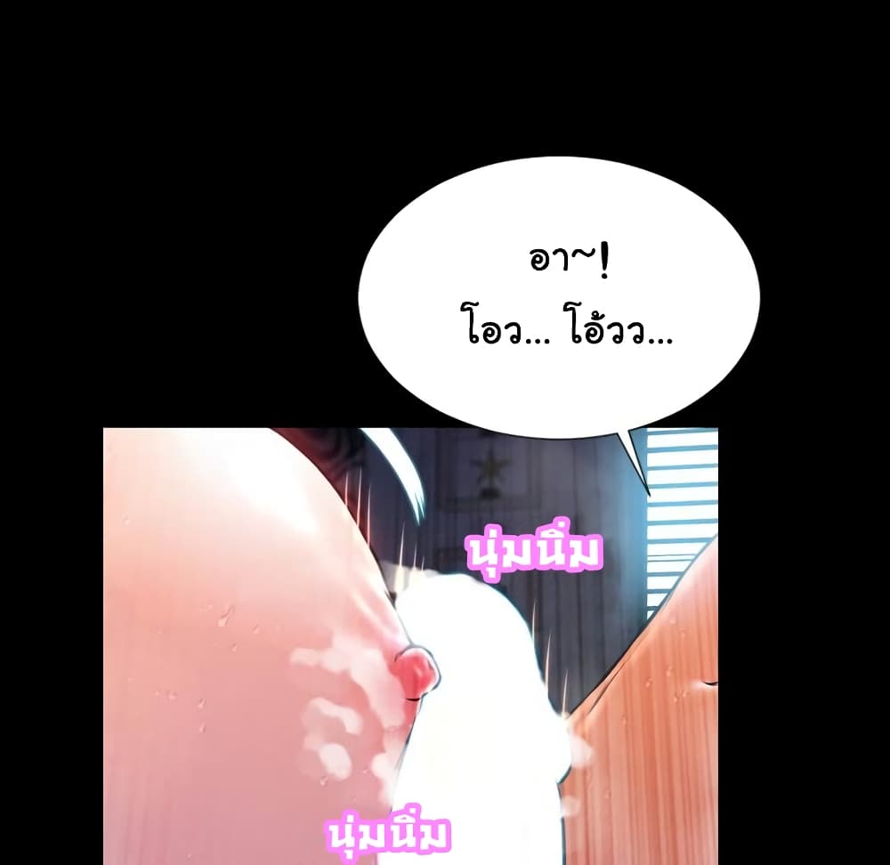Her Toy Shop – Her Toy Shop – ตอนที่ 2 หน้า 130