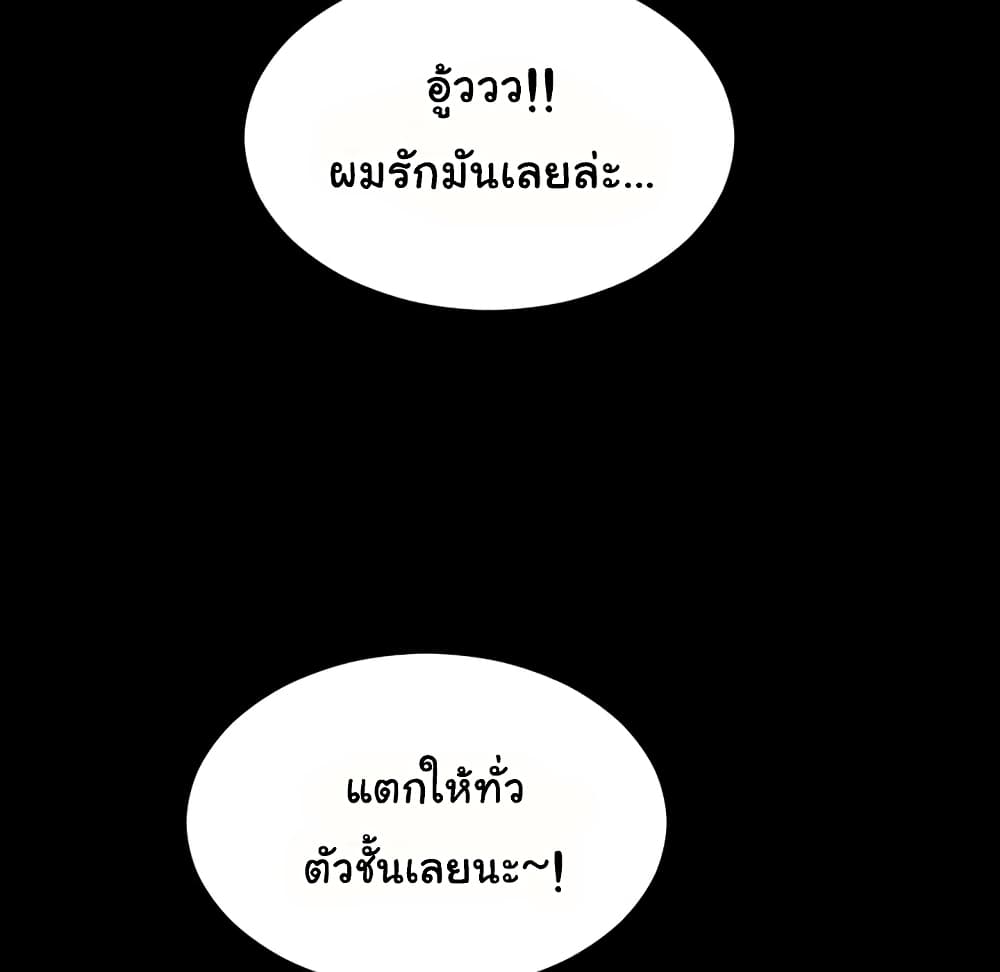 Her Toy Shop – Her Toy Shop – ตอนที่ 2 หน้า 134