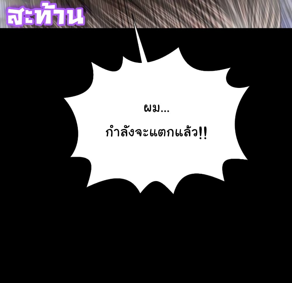 Her Toy Shop – Her Toy Shop – ตอนที่ 2 หน้า 137