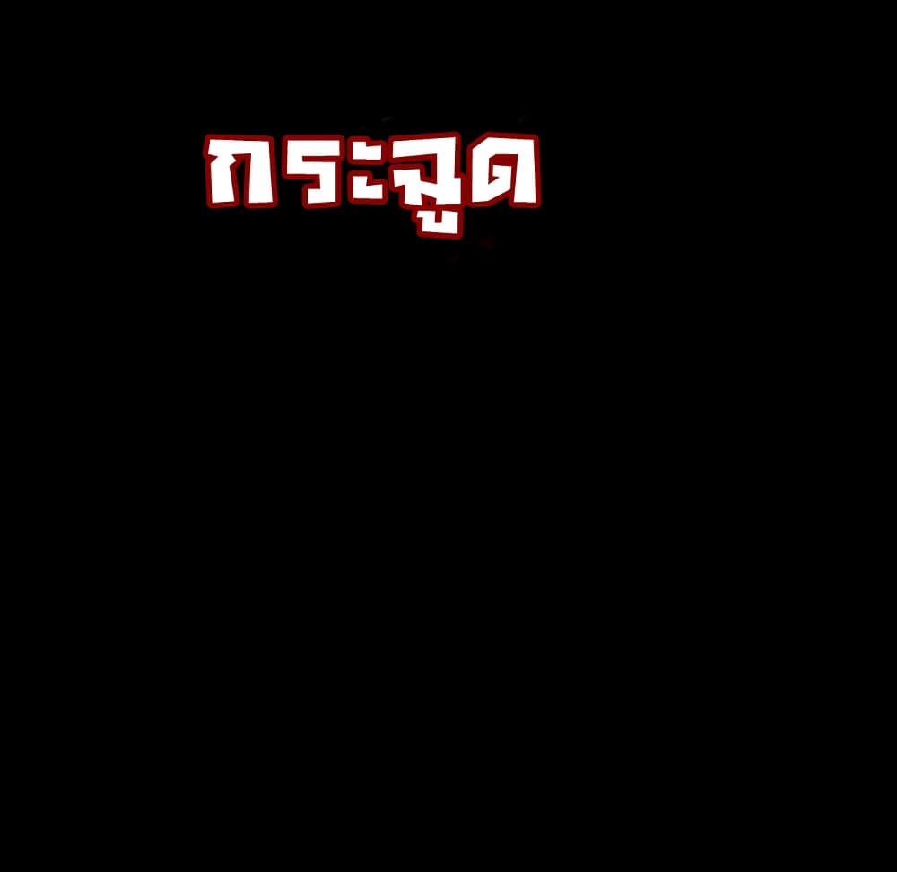 Her Toy Shop – Her Toy Shop – ตอนที่ 2 หน้า 138