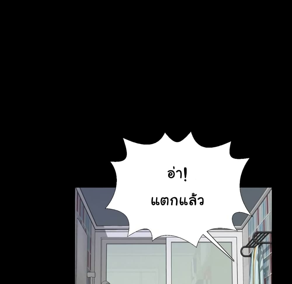 Her Toy Shop – Her Toy Shop – ตอนที่ 2 หน้า 143