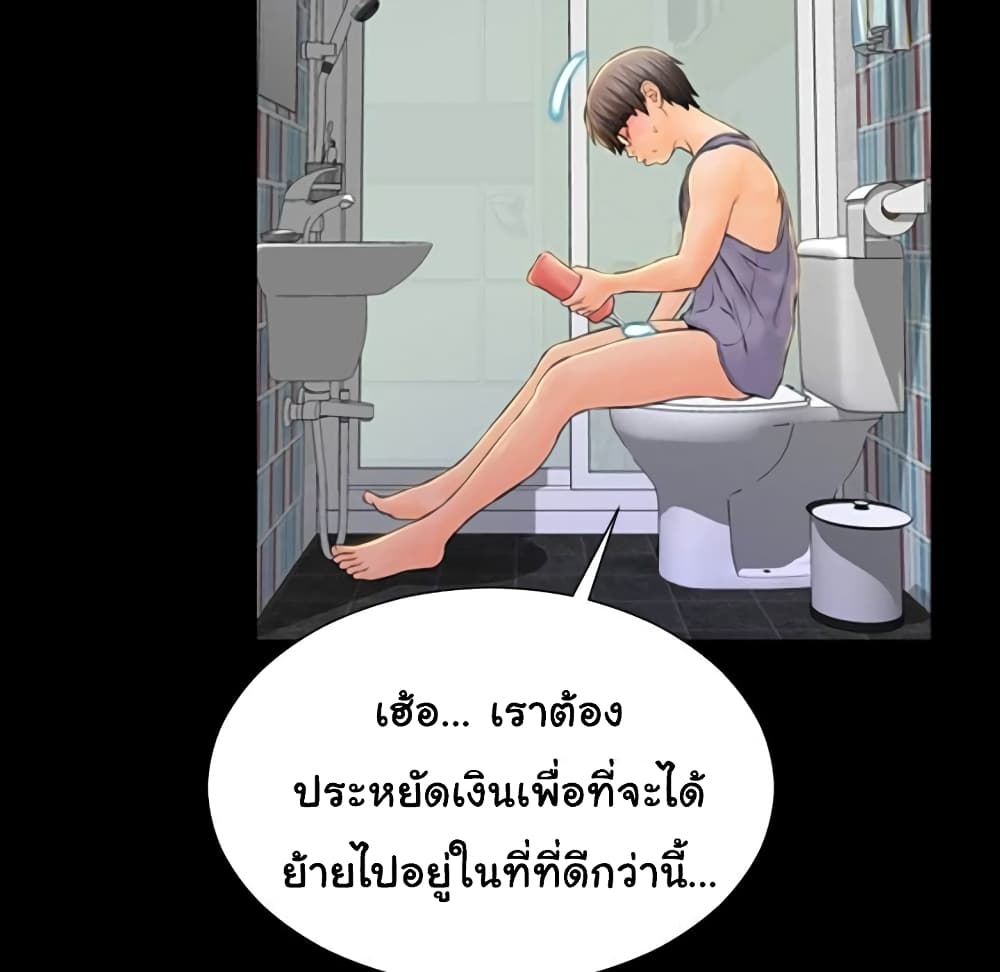 Her Toy Shop – Her Toy Shop – ตอนที่ 2 หน้า 144