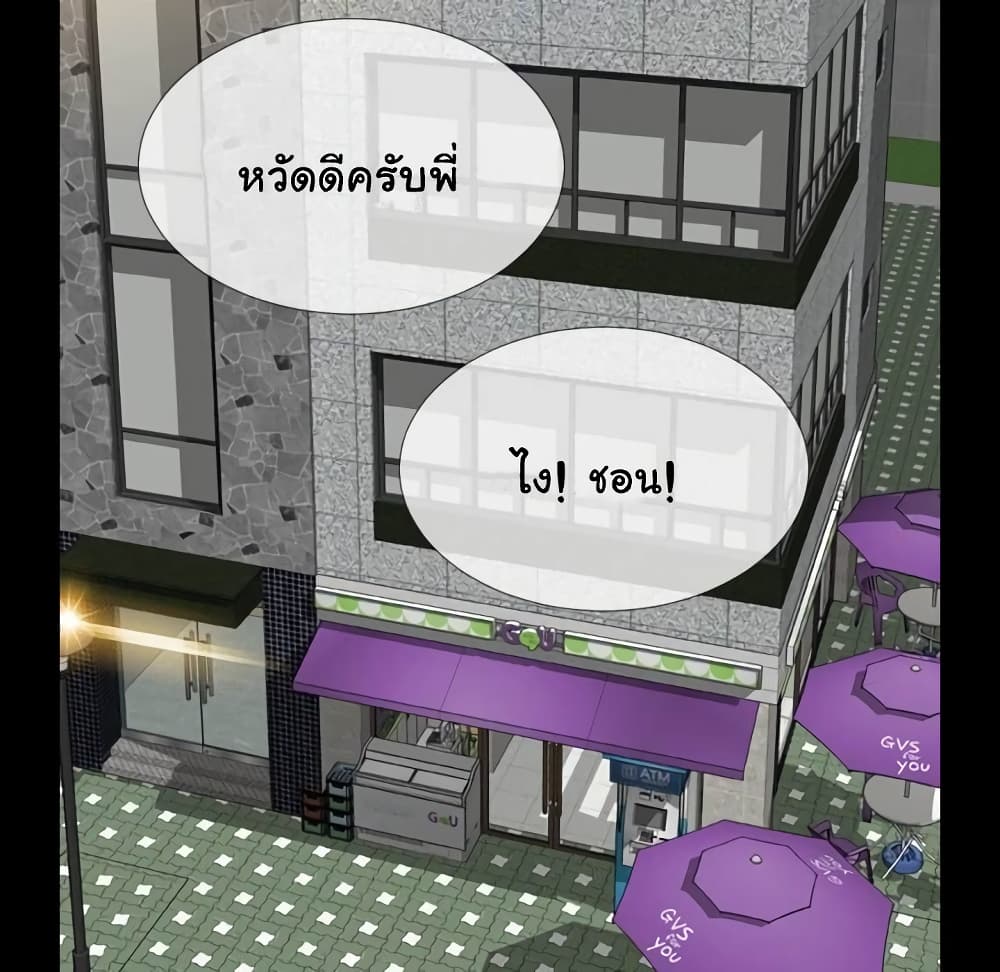 Her Toy Shop – Her Toy Shop – ตอนที่ 2 หน้า 147