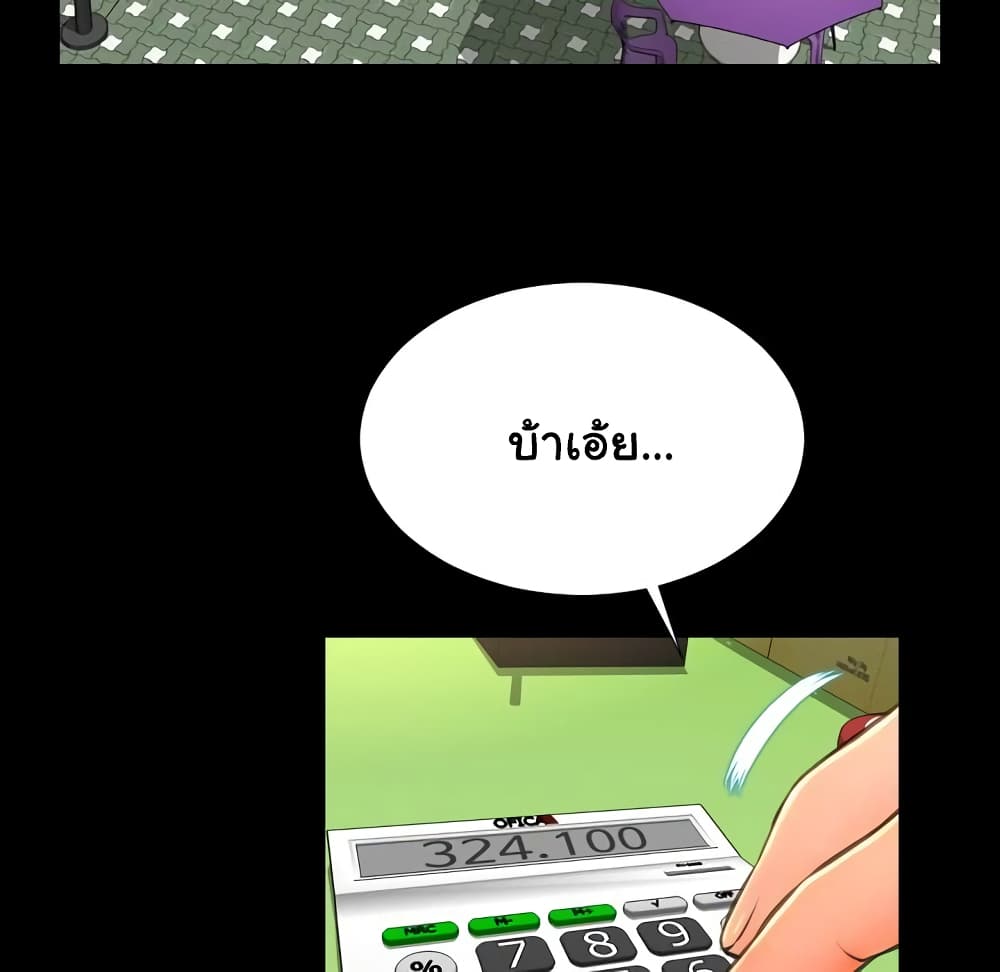 Her Toy Shop – Her Toy Shop – ตอนที่ 2 หน้า 148