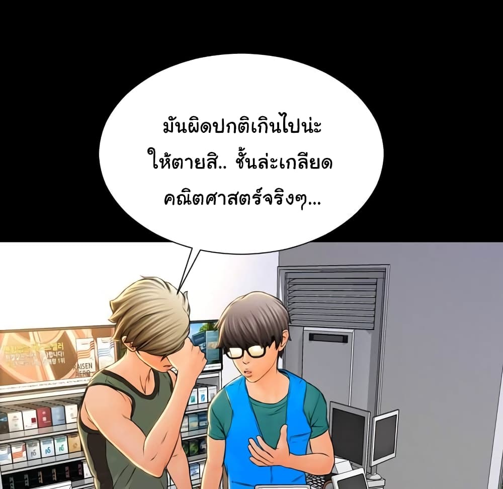 Her Toy Shop – Her Toy Shop – ตอนที่ 2 หน้า 150