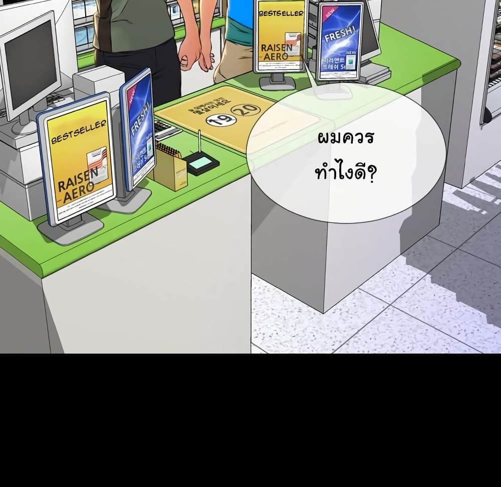 Her Toy Shop – Her Toy Shop – ตอนที่ 2 หน้า 151