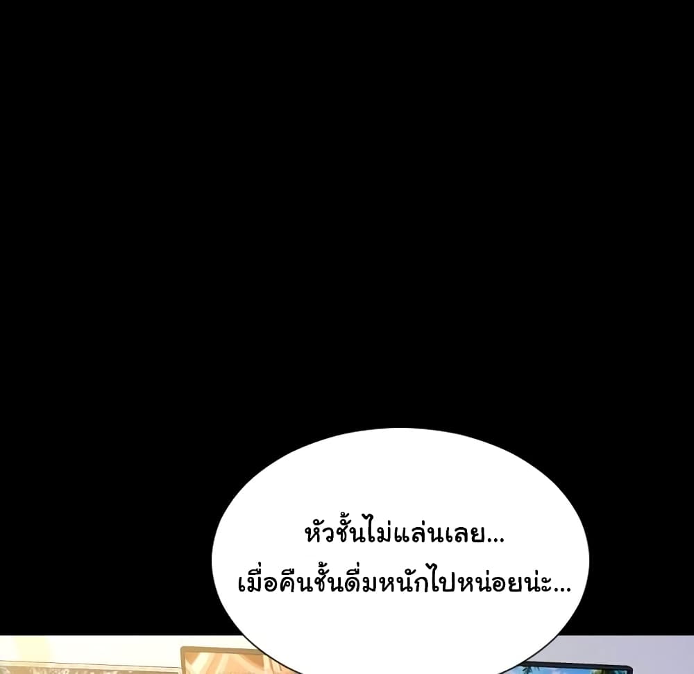 Her Toy Shop – Her Toy Shop – ตอนที่ 2 หน้า 152