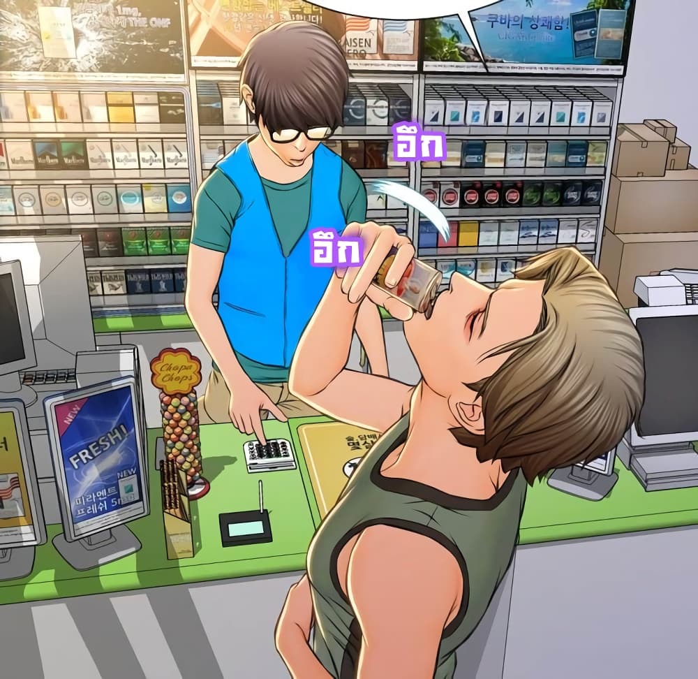 Her Toy Shop – Her Toy Shop – ตอนที่ 2 หน้า 153