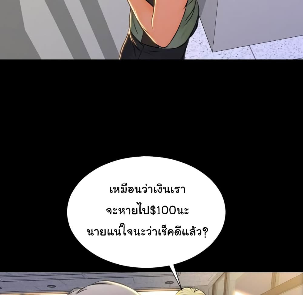 Her Toy Shop – Her Toy Shop – ตอนที่ 2 หน้า 154