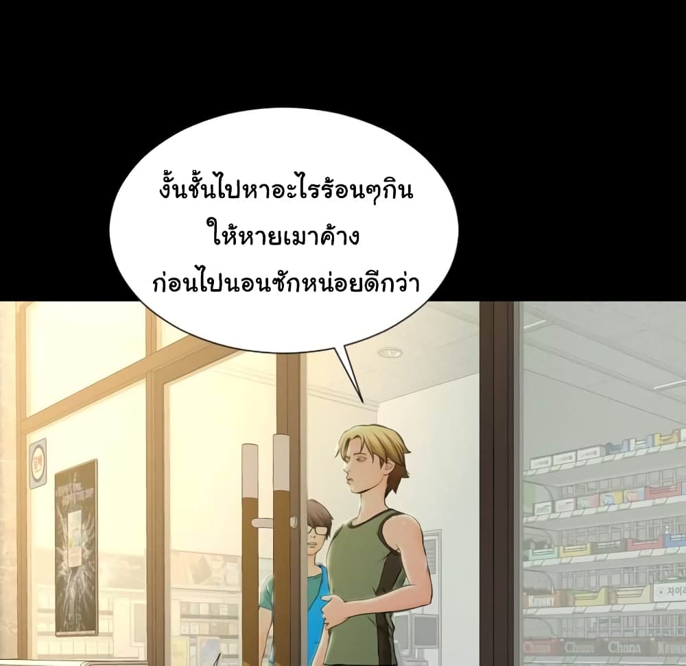 Her Toy Shop – Her Toy Shop – ตอนที่ 2 หน้า 156