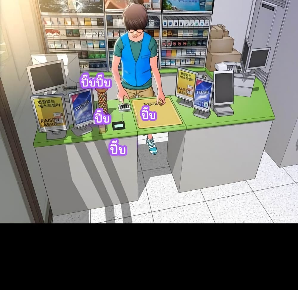 Her Toy Shop – Her Toy Shop – ตอนที่ 2 หน้า 159