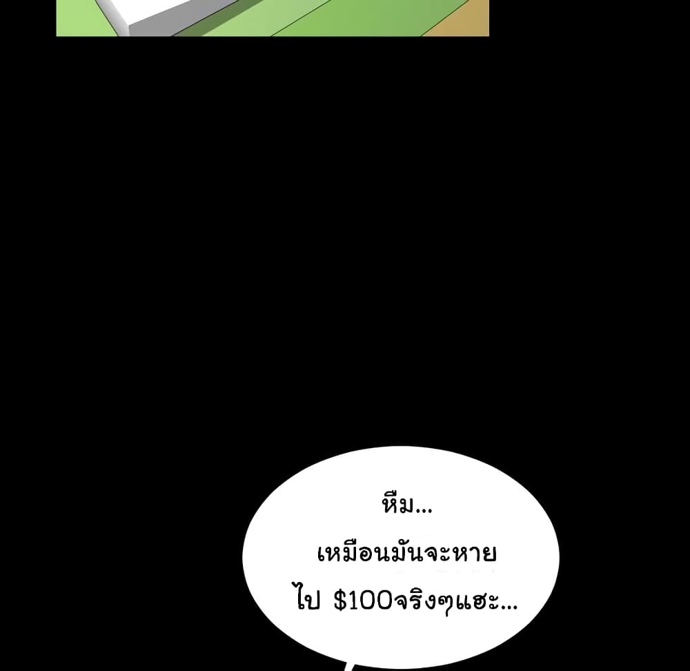 Her Toy Shop – Her Toy Shop – ตอนที่ 2 หน้า 161
