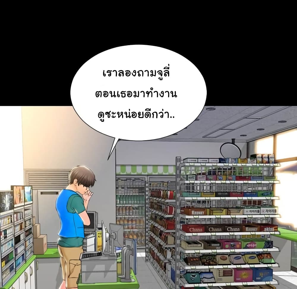 Her Toy Shop – Her Toy Shop – ตอนที่ 2 หน้า 163