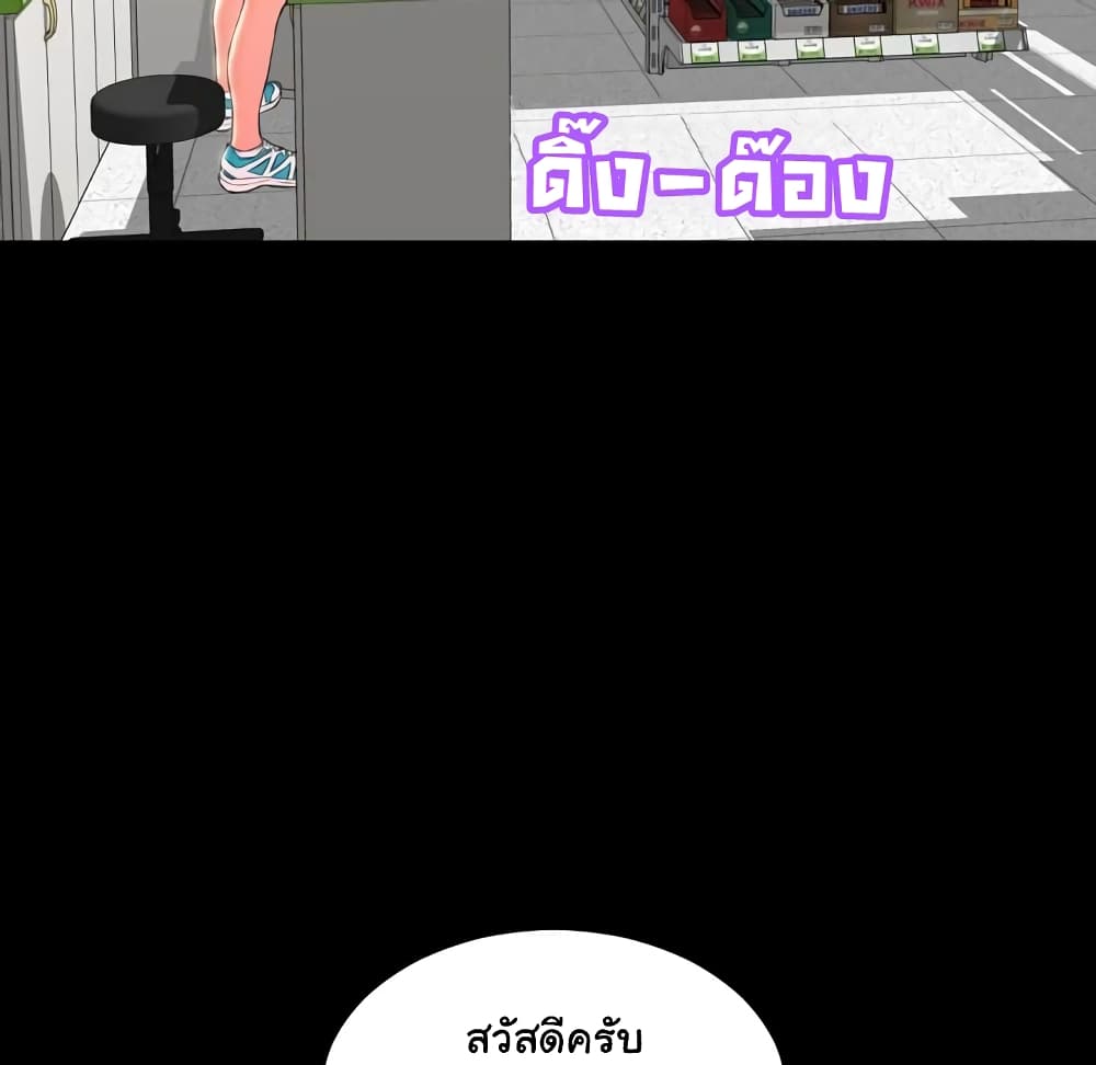 Her Toy Shop – Her Toy Shop – ตอนที่ 2 หน้า 164