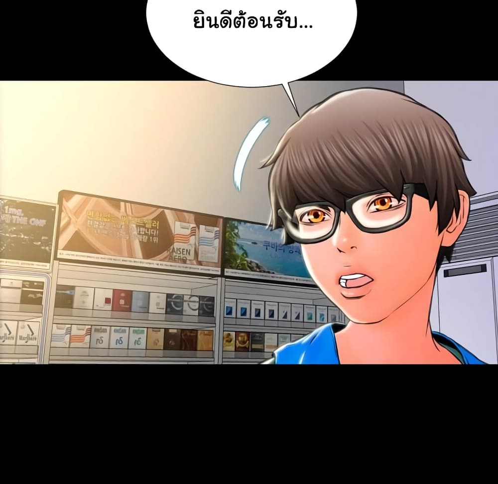 Her Toy Shop – Her Toy Shop – ตอนที่ 2 หน้า 165