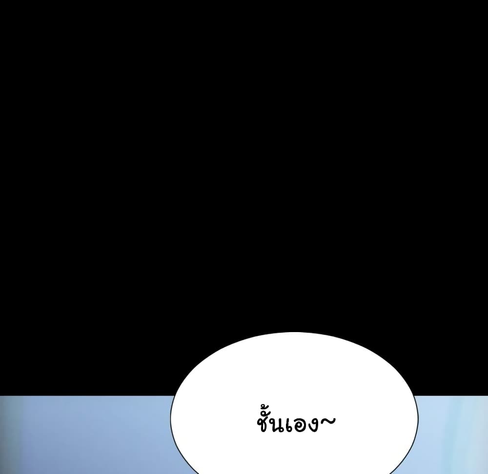 Her Toy Shop – Her Toy Shop – ตอนที่ 2 หน้า 167